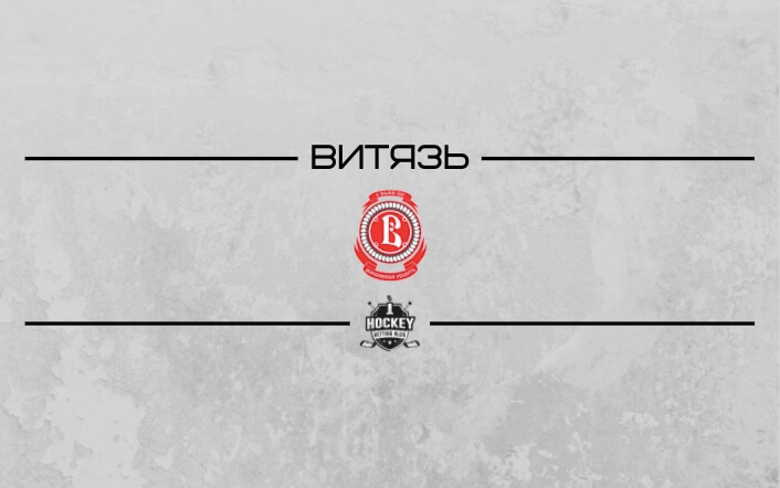 Расписание всех матчей ХК Витязь в сезоне КХЛ 2023/2024