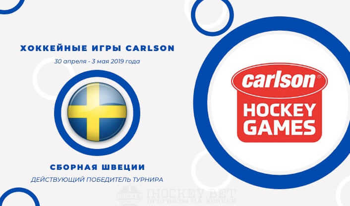 Чешские хоккейные игры Carlson