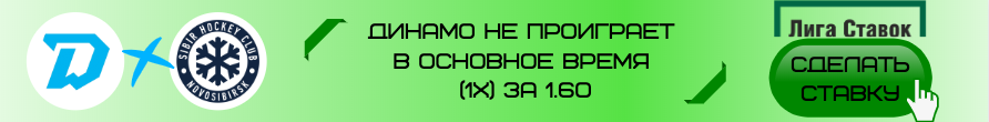 dynamo-sibir-120919(1)