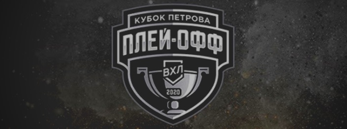 Логотип плей-офф ВХЛ